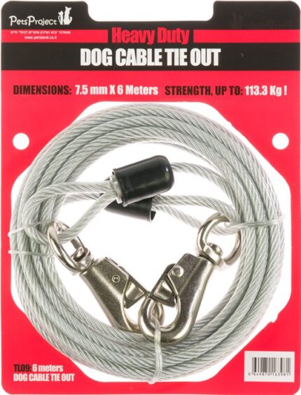כבל חצר כסוף 4.5 מטר PetsProject