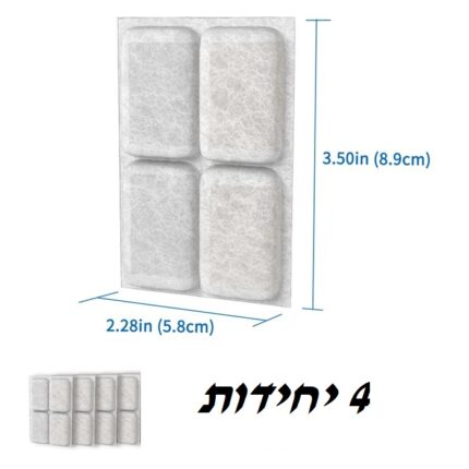 מארז פילטרים למזרקת מים  4 יחידות  PetsProject