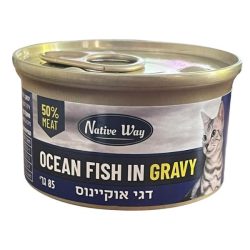 שימורי נייטיב וואי מעדן דגי אוקיינוס ברוטב 85 גרם Native Way