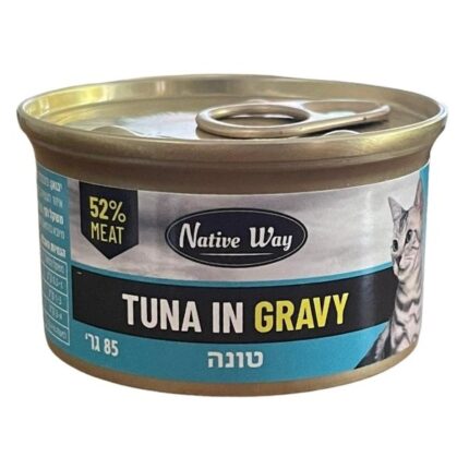שימורי נייטיב וואי מעדן טונה ברוטב 85 גרם Native Way