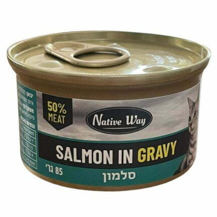 שימורי נייטיב וואי מעדן סלמון ברוטב 85 גרם Native Way