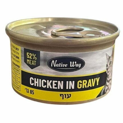 שימורי נייטיב וואי מעדן עוף ברוטב 85 גרם Native Way