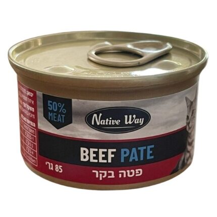 שימורי נייטיב וואי מעדן פטה בקר 85 גרם Native Way