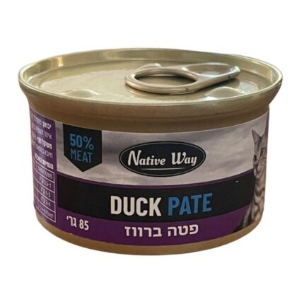 שימורי נייטיב וואי מעדן פטה ברווז 85 גרם Native Way