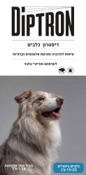 דיפטרון אמפולה לכלב לטיפול בפרעושים וקרציות בכלבים 10-20 ק"ג מארז זוג Diptron