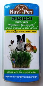 היי פט נבטוטיה עשב חיטה לחתולים וכלבים HAY PET