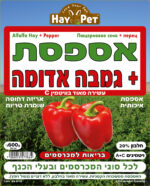 ⁦היי פט אספסת גמבה אדומה 600 גרם HAY PET⁩ – תמונה ⁦2⁩