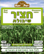 ⁦היי פט חציר שיבולת 600 גרם HAY PET⁩ – תמונה ⁦2⁩