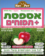 ⁦היי פט אספסת תפוחים 600 גרם HAY PET⁩ – תמונה ⁦2⁩