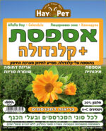 ⁦היי פט אספסת קלנדולה 600 גרם HAY PET⁩ – תמונה ⁦2⁩