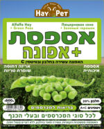 ⁦היי פט אספסת אפונה 600 גרם HAY PET⁩ – תמונה ⁦2⁩