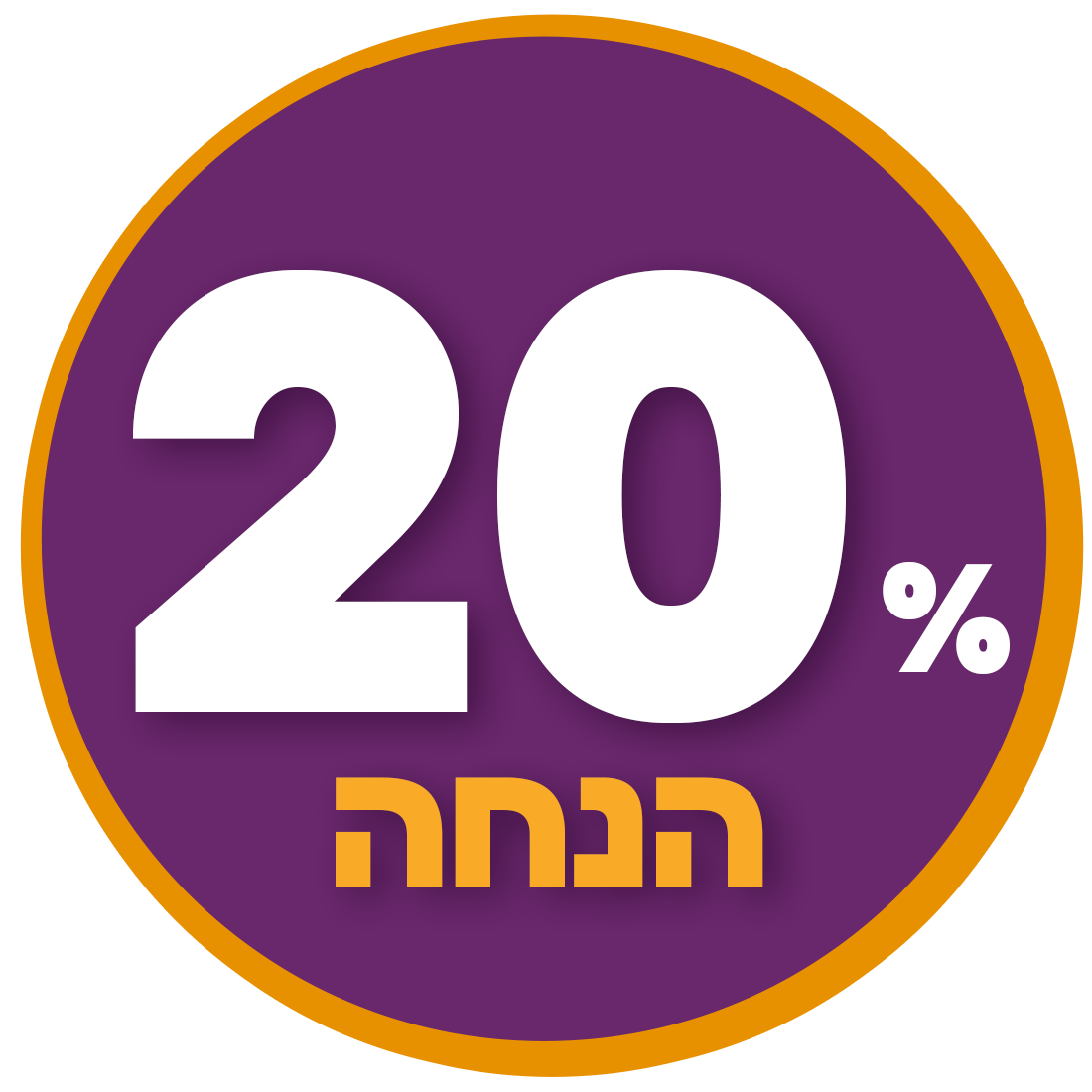 20% הנחה על מיטות ומזרנים (כלבים חתולים)