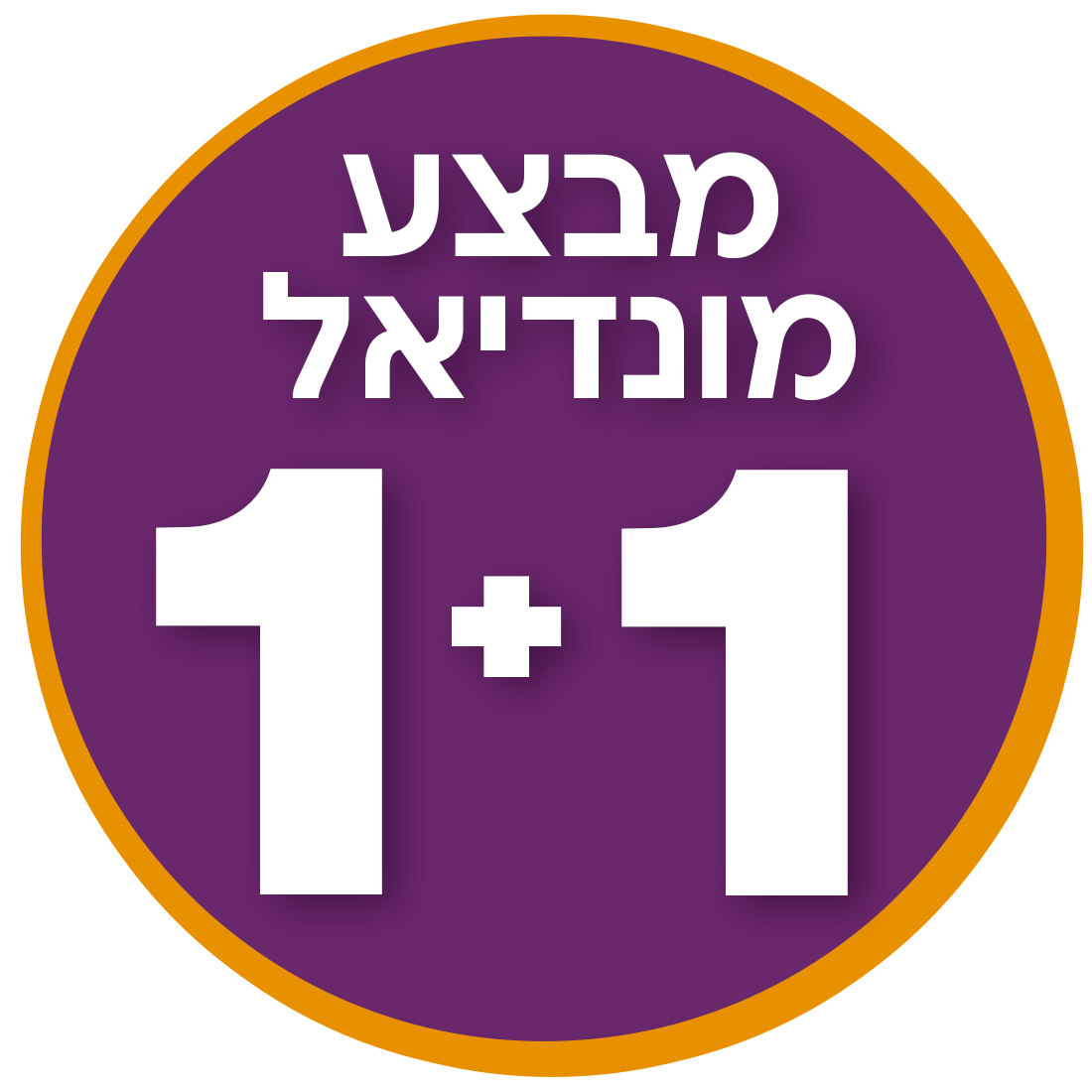 4+1 על כל החטיפים