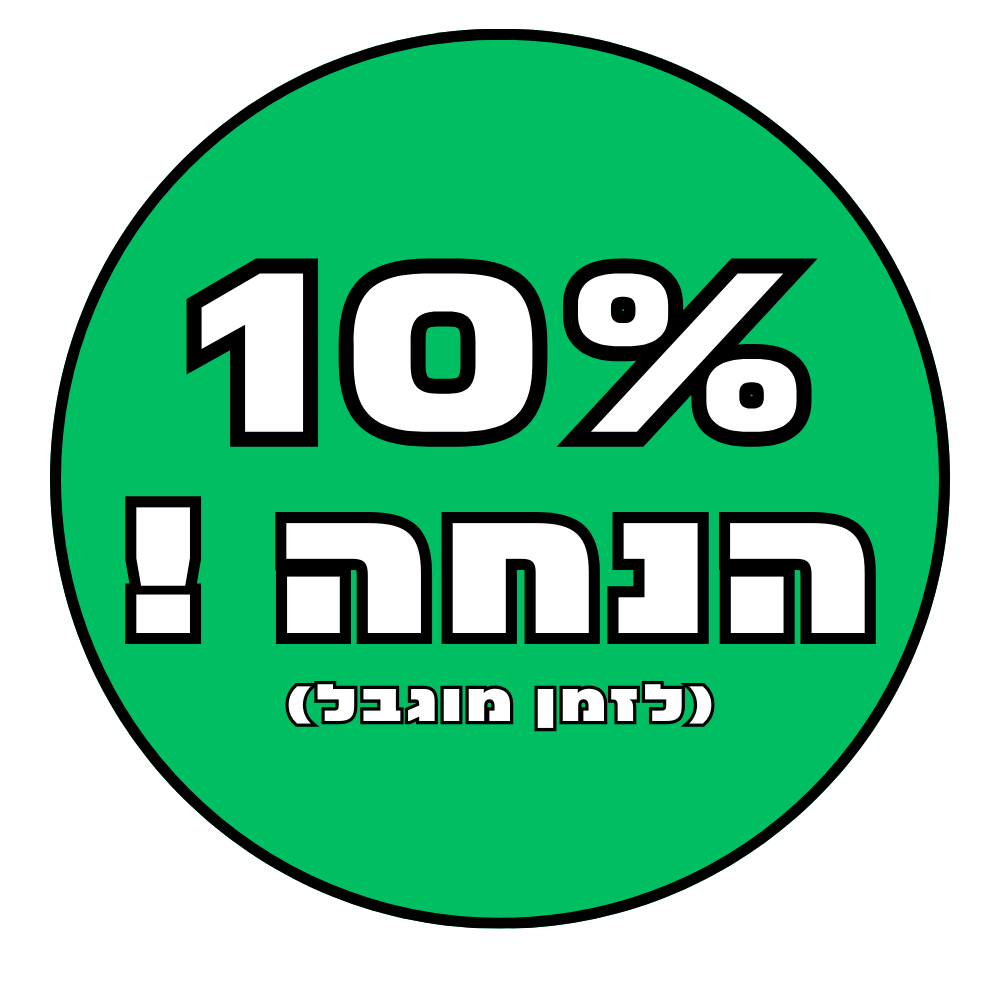 10% הנחה על שקי אוכל יבש