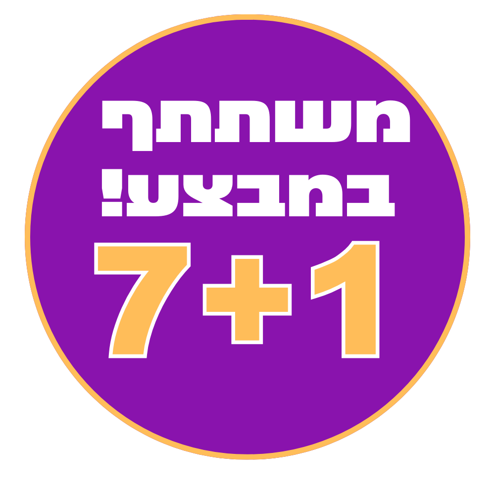 מבצע 7 + 1