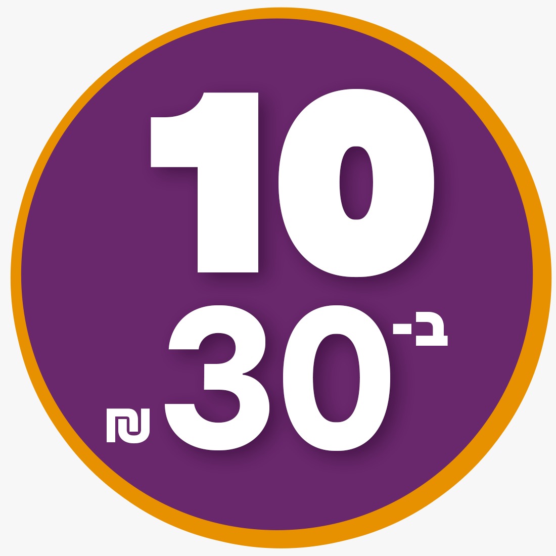 מבצע שימורי B`PET לחתולים 10 ב30 בקר