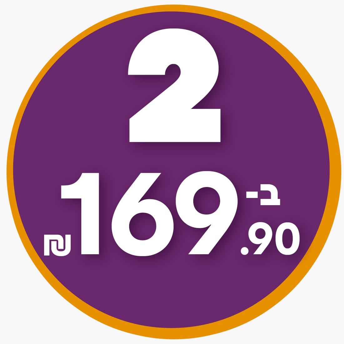חול מייסנד 2 ב169.9